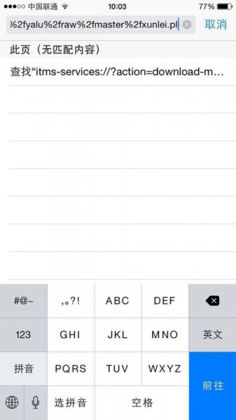 ios迅雷过期怎么验证