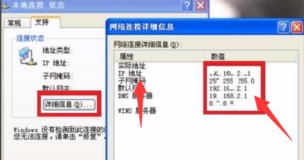 xp电脑ip地址怎么看