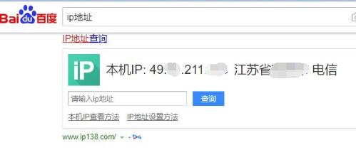 电脑ip地址怎么查询