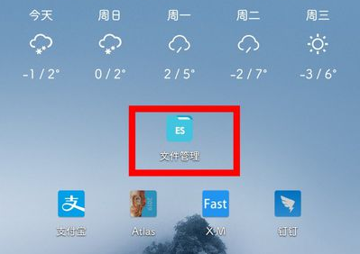 手机迅雷下载的视频在哪个文件夹