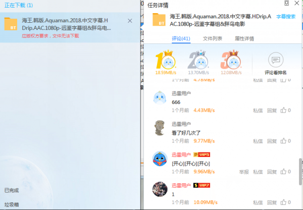 迅雷敏感资源是什么意思