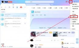 使用迅雷下载出现断网现象 迅雷下载断网启动断网怎么解决