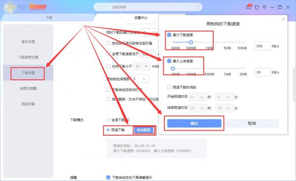 迅雷下载断网启动断网怎么解决