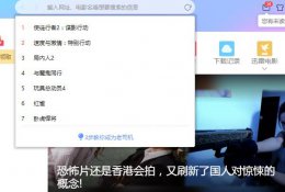 迅雷会员加速失败 迅雷开通会员后没速度