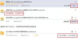 迅雷已完成任务不见了 迅雷下载任务显示资源任务连接超时
