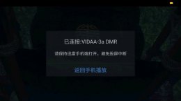迅雷无法投屏怎么解决 迅雷投屏没有声音怎么解决