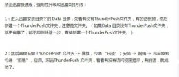 迅雷怎么关闭 迅雷如何关闭更新