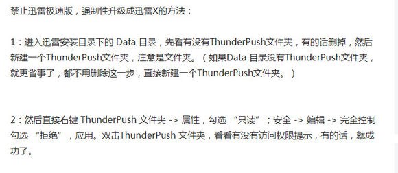 迅雷如何关闭更新