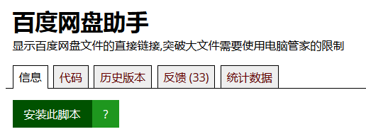 百度云大文件迅雷下载的教程