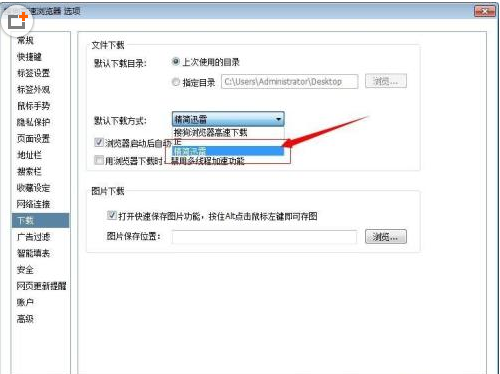 迅雷仍提示需要安装解决教程