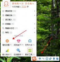 搜狗输入法删除词组 搜狗输入法词频删除调整教程
