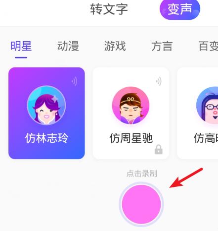 手机搜狗输入法变声功能使用教程