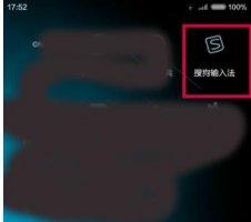 搜狗怎么看累计输入手机 手机搜狗输入法输入记录查看方法