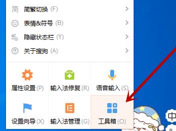 电脑搜狗输入法翻译功能使用方法