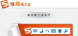 搜狗输入法很卡 苹果手机搜狗输入法很卡