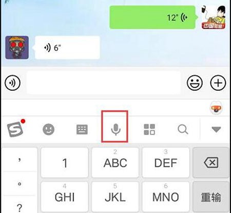 搜狗输入法变声功能怎么用
