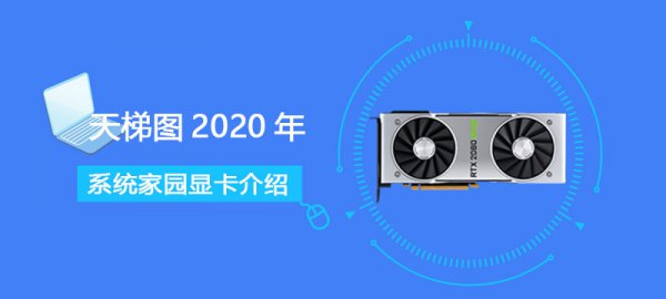 笔记本显卡天梯图2022年