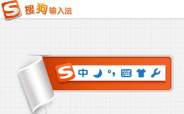 搜狗输入法怎么关闭打字声音 搜狗输入法打字有声音怎么关闭