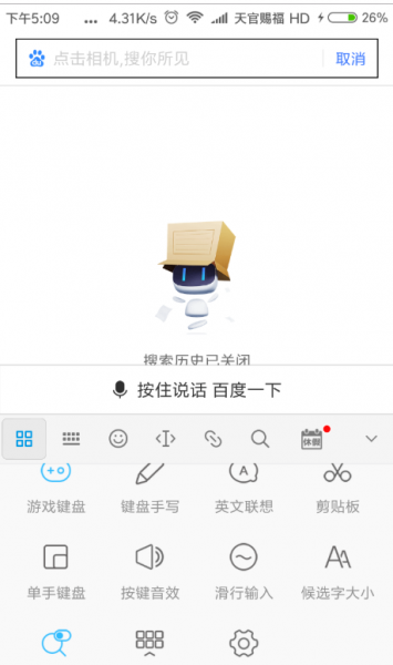 搜狗输入法怎么关闭打字声音