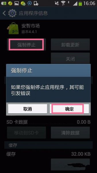 搜狗输入法定制版正在录音怎么取消OPPO
