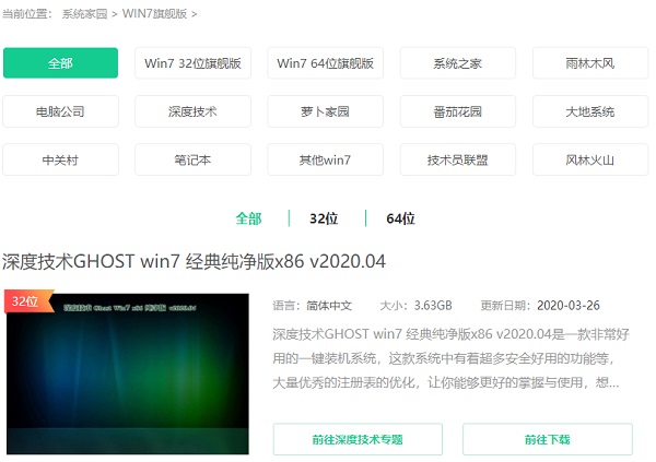 系统之家官网是哪一个