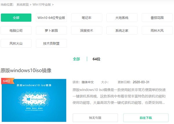 系统之家官网是哪一个