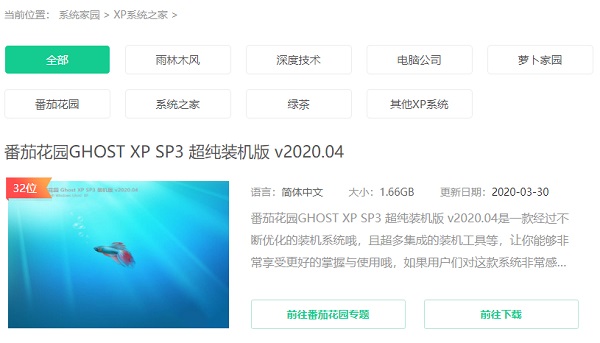 系统之家官网是哪一个