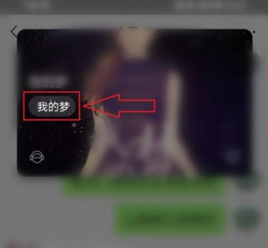微信播放好友状态音乐方法