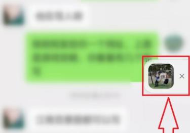微信播放好友状态音乐方法