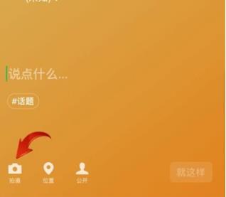 苹果微信状态视频设置方法