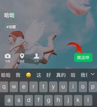苹果微信状态视频设置方法