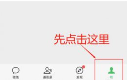 微信8.0视频状态怎么弄 8.0微信状态视频设置教程