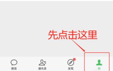 8.0微信状态视频设置教程