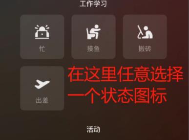 8.0微信状态视频设置教程