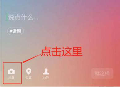 8.0微信状态视频设置教程