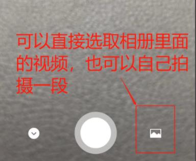 8.0微信状态视频设置教程