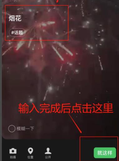 8.0微信状态视频设置教程