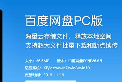 百度网盘加速到期延长加速时间五分钟教程