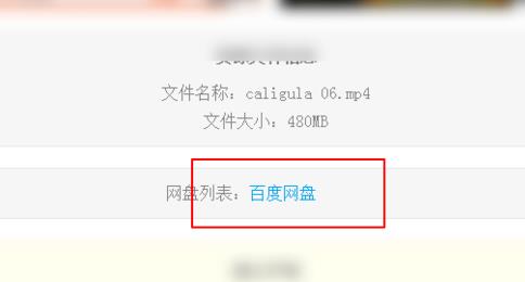 百度网盘引擎搜索入口
