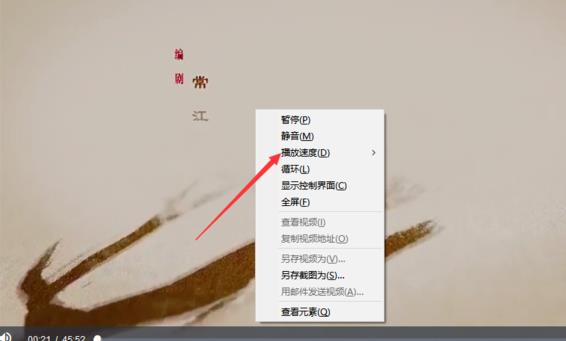 百度网盘倍速播放设置教程