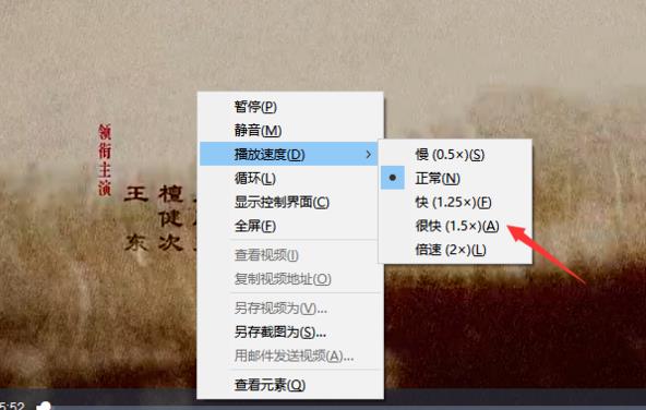百度网盘倍速播放设置教程