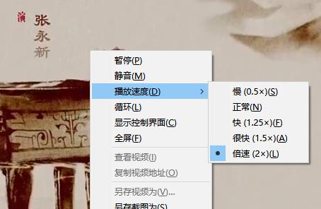 百度网盘倍速播放设置教程