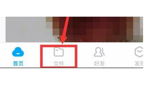 百度网盘倍速播放设置教程