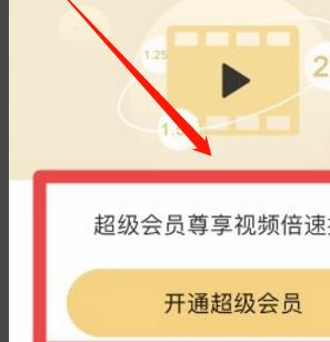 百度网盘倍速播放设置教程