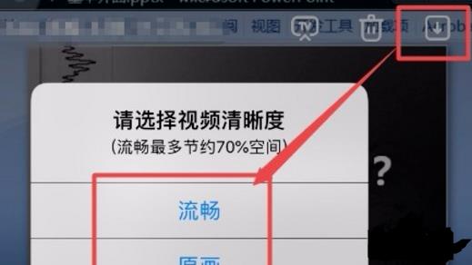 百度网盘倍速播放设置教程