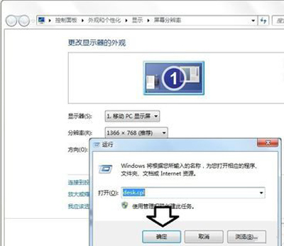 显示器超出频率限制黑屏解决方法