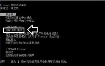 显示器超出频率限制黑屏解决方法