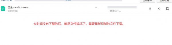 百度网盘下载请求中怎么办