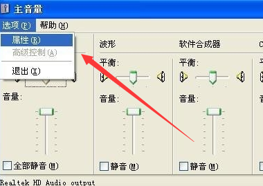 xp系统麦克风没有声音怎么办