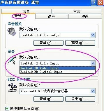 xp系统麦克风没有声音怎么办